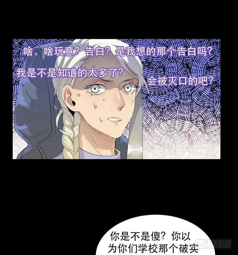 唯独不想让你生气(1/2)-第66话