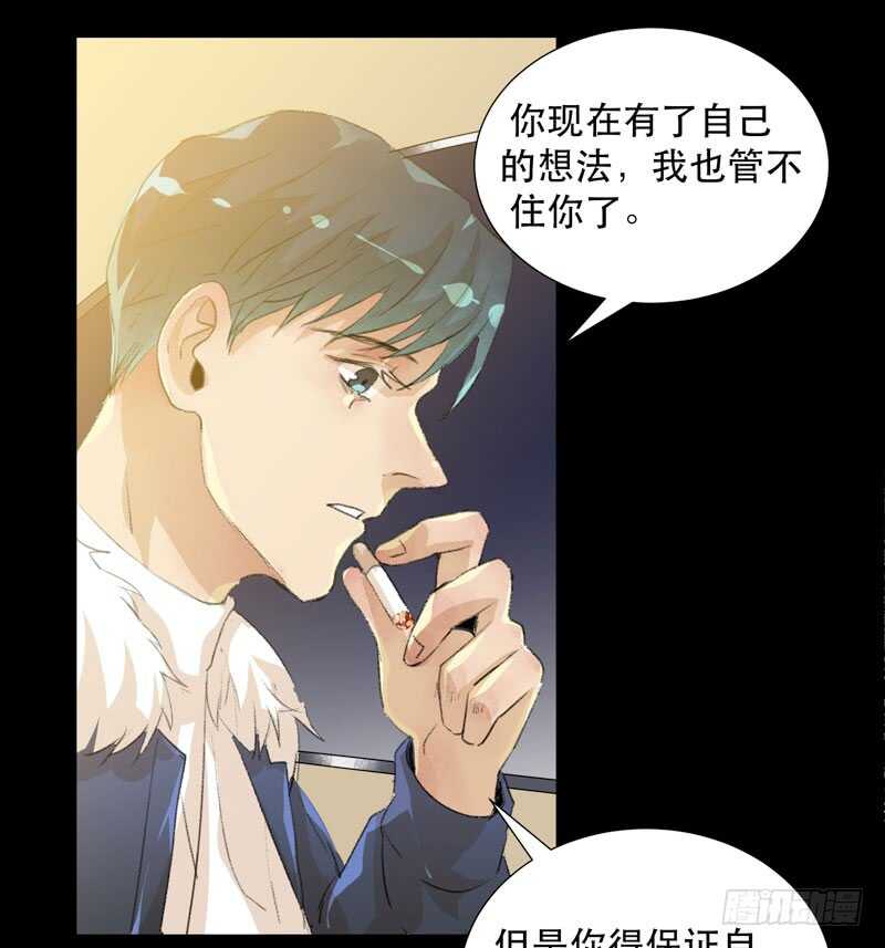 唯独不想让你生气(1/2)-第66话