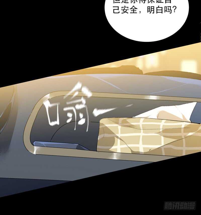 唯独不想让你生气(1/2)-第66话