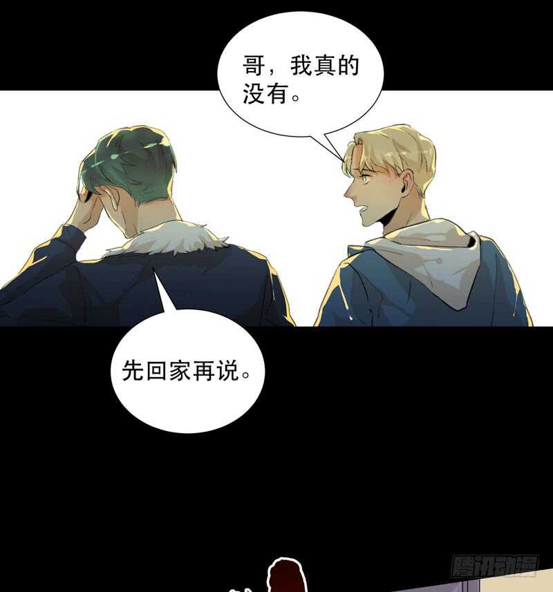 唯独不想让你生气(1/2)-第66话