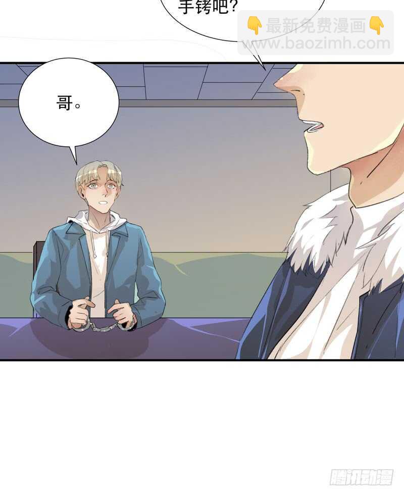唯独不想让你生气(1/2)-第66话