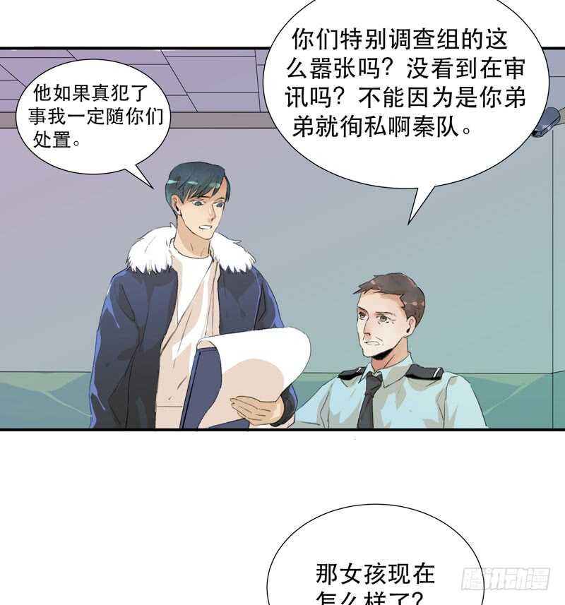 唯独不想让你生气(1/2)-第66话