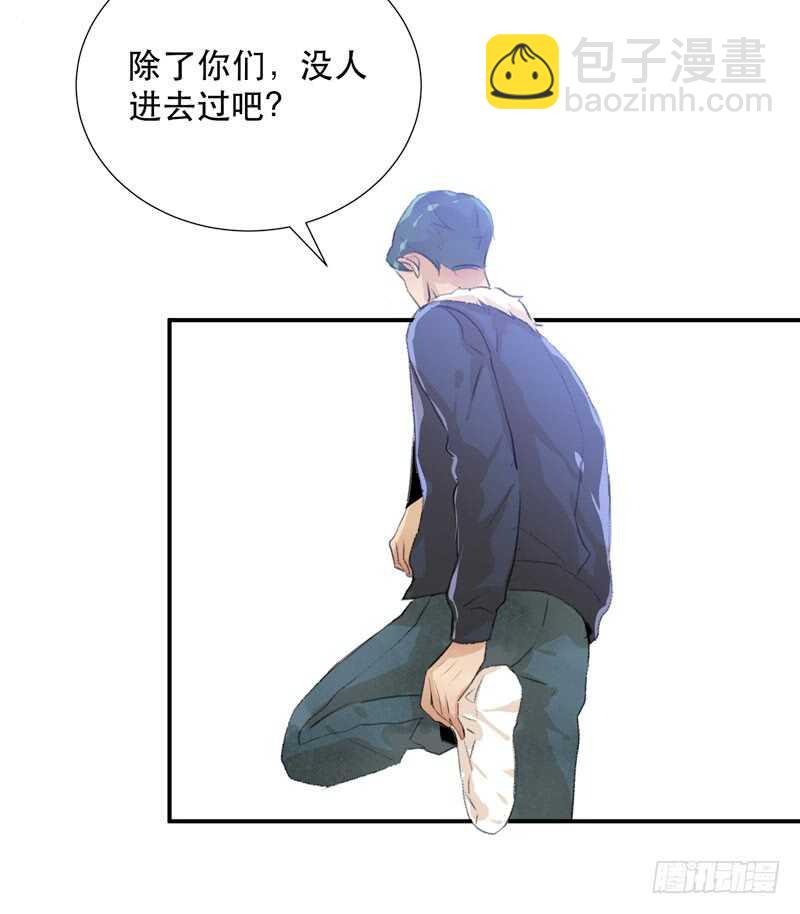 消失的女孩，破碎的现实-第68话