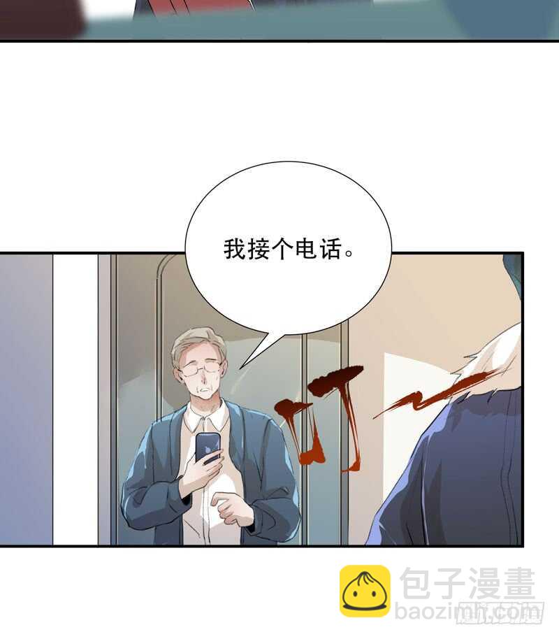消失的女孩，破碎的现实-第68话