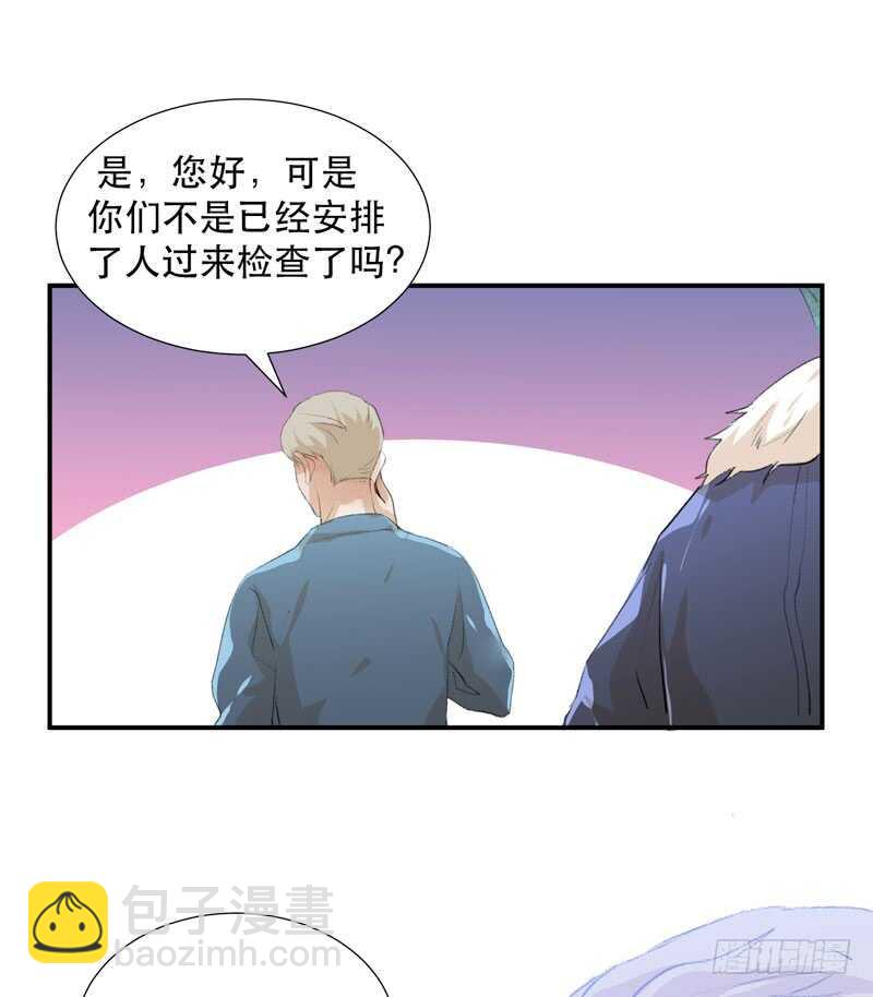 消失的女孩，破碎的现实-第68话