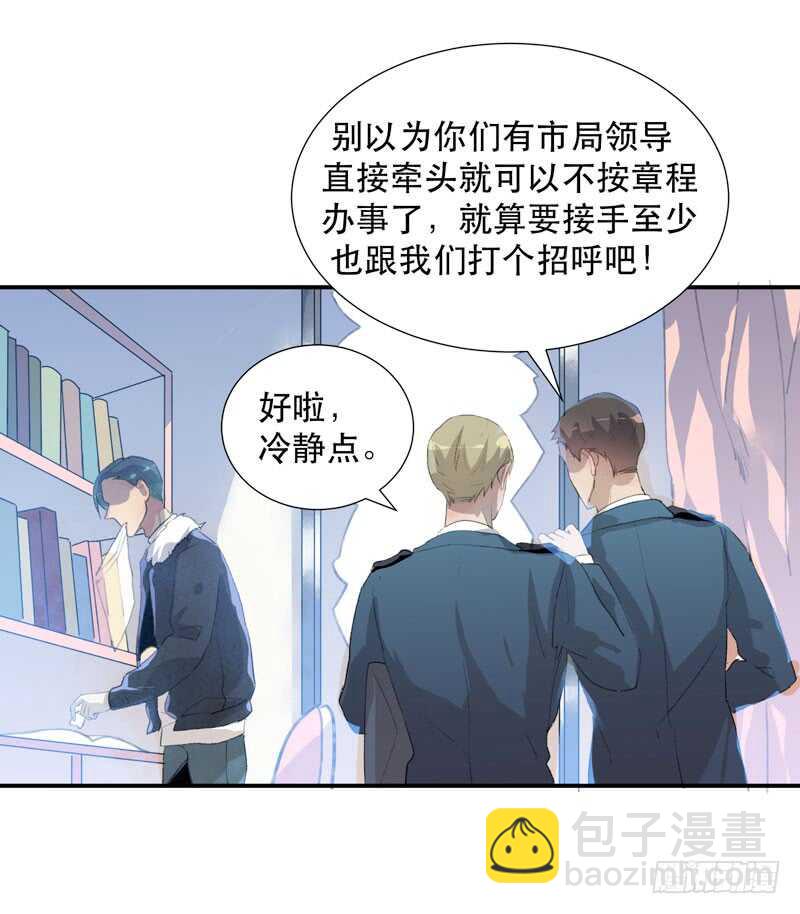 消失的女孩，破碎的现实-第68话