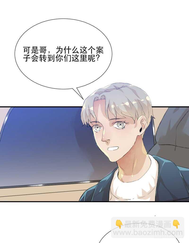 消失的女孩，破碎的现实-第68话