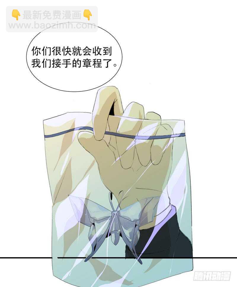 消失的女孩，破碎的现实-第68话