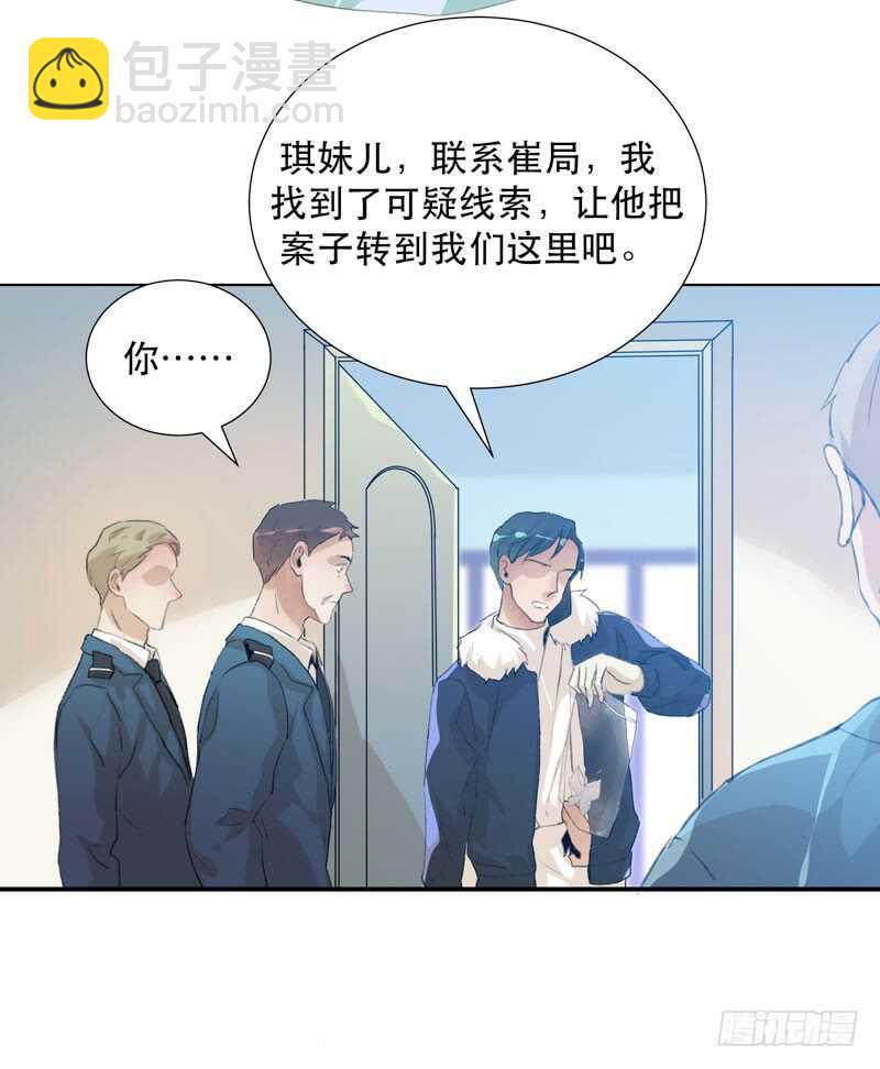 消失的女孩，破碎的现实-第68话