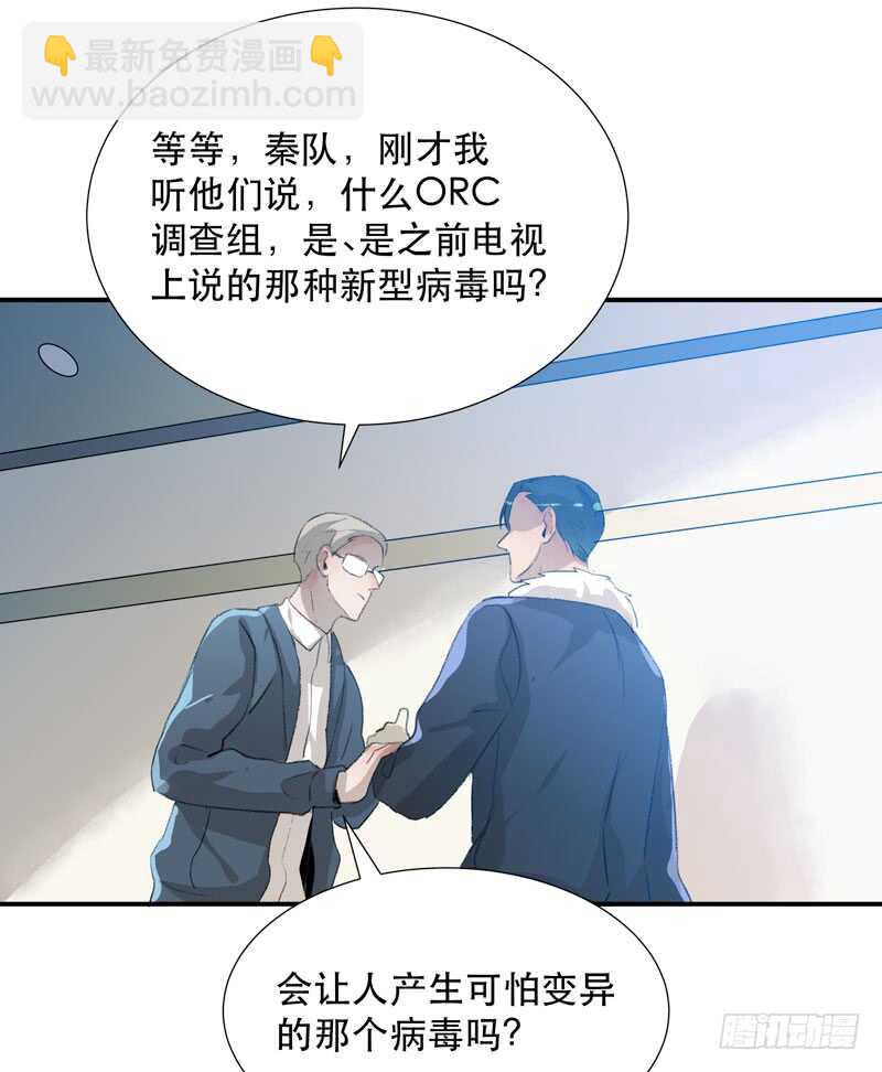 消失的女孩，破碎的现实-第68话
