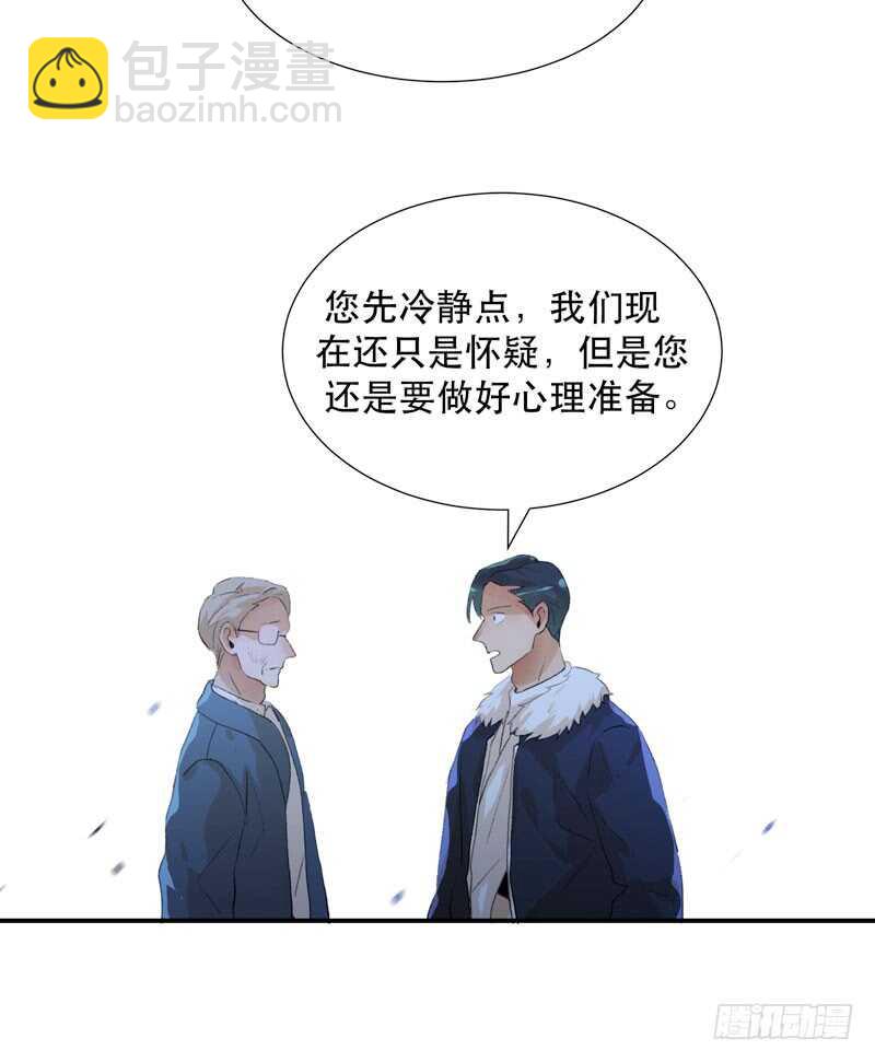 消失的女孩，破碎的现实-第68话
