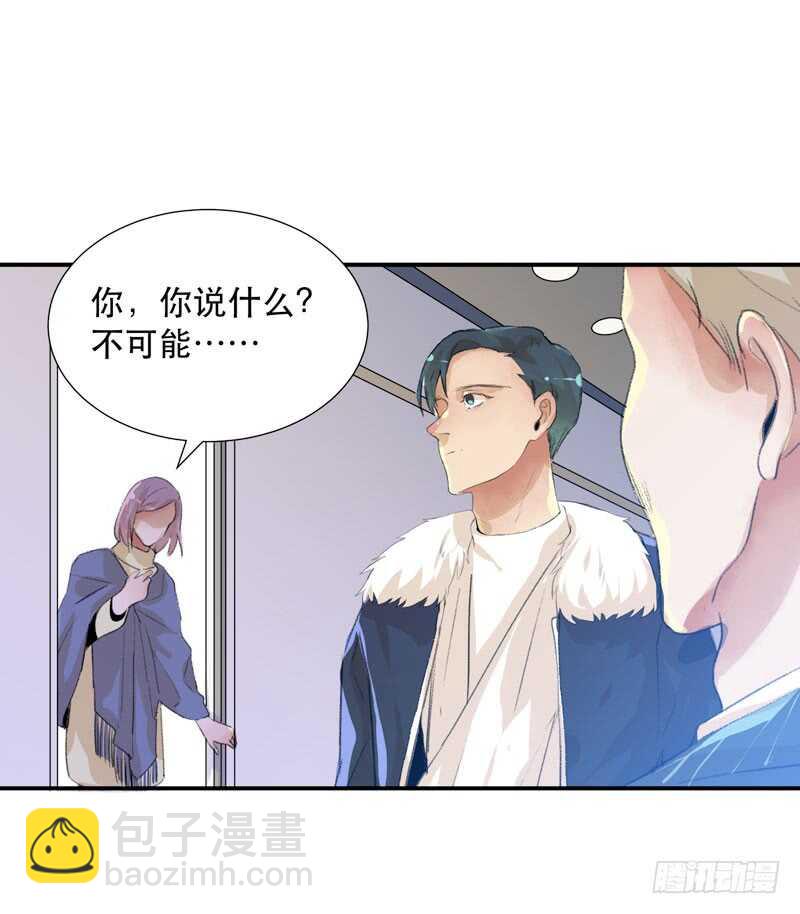 消失的女孩，破碎的现实-第68话