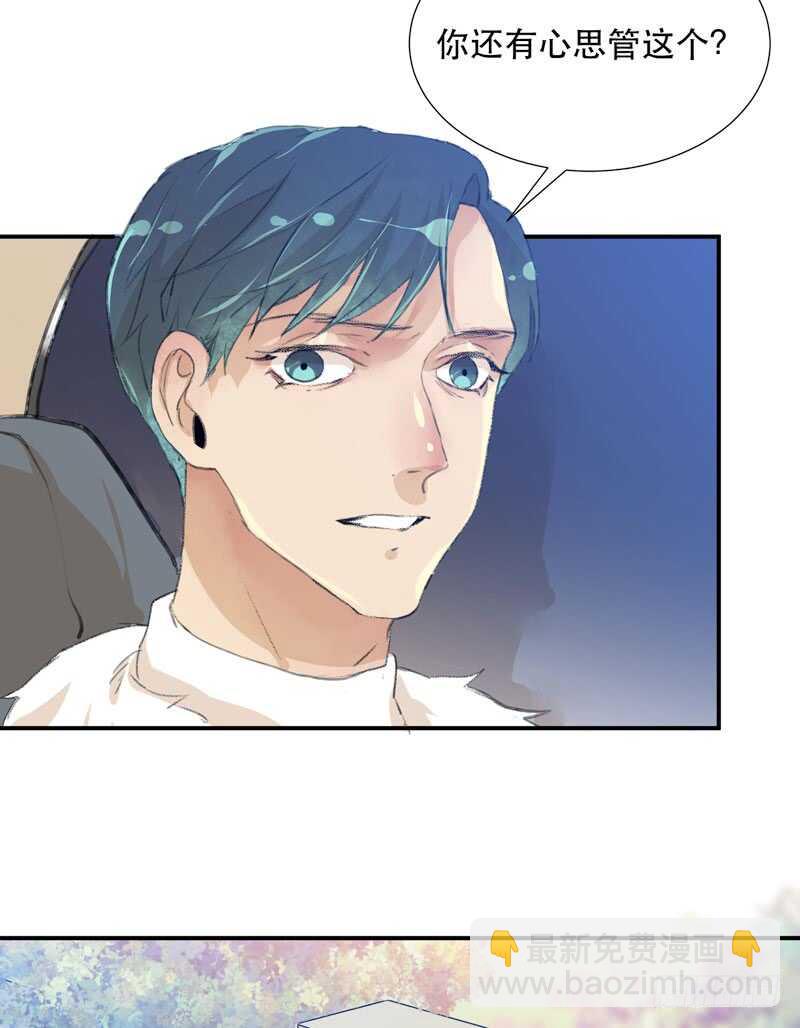 消失的女孩，破碎的现实-第68话