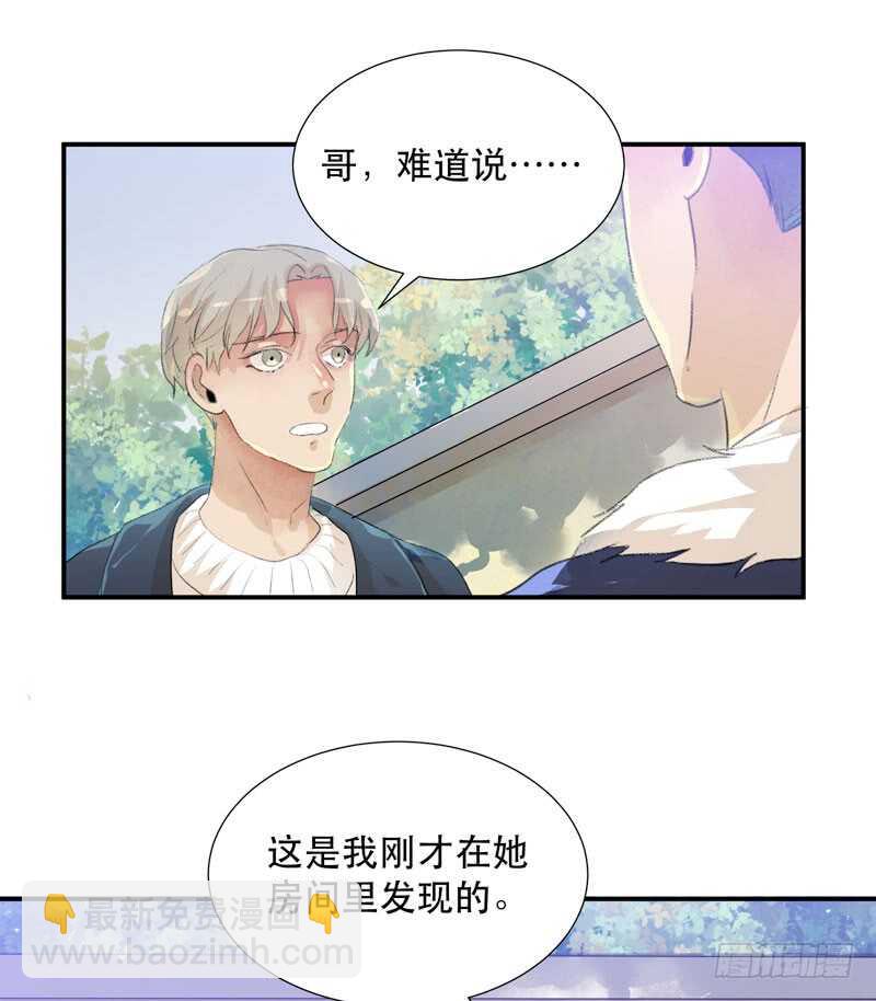 消失的女孩，破碎的现实-第68话