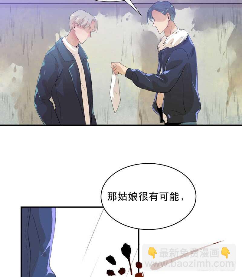 消失的女孩，破碎的现实-第68话