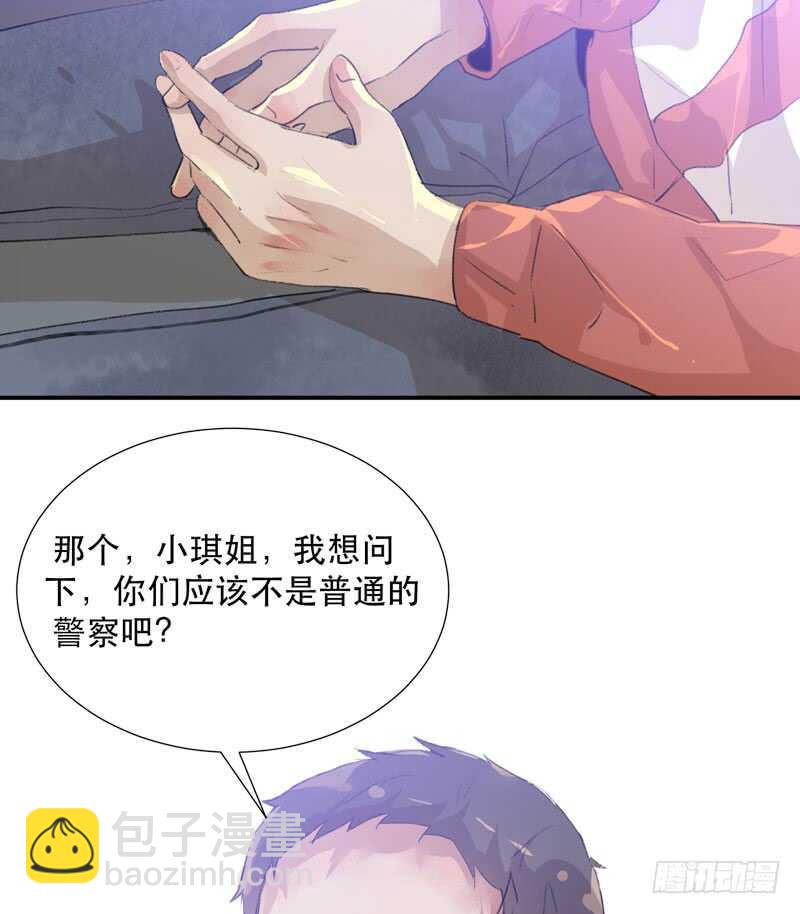 消失的女孩，破碎的现实-第68话