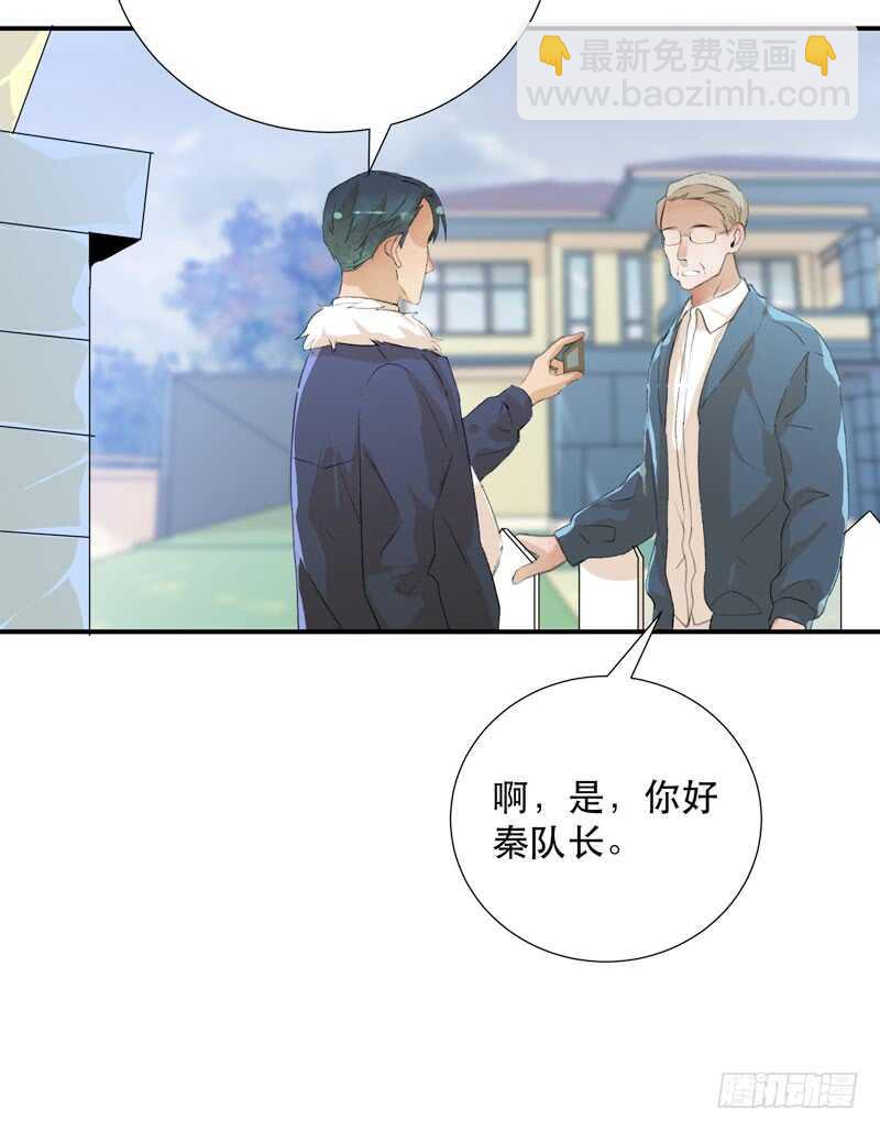 消失的女孩，破碎的现实-第68话