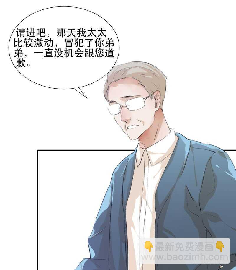 消失的女孩，破碎的现实-第68话