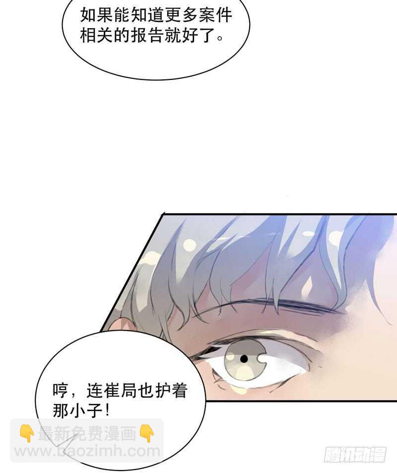 谁才是藏在阴影里的人(1/2)-第70话