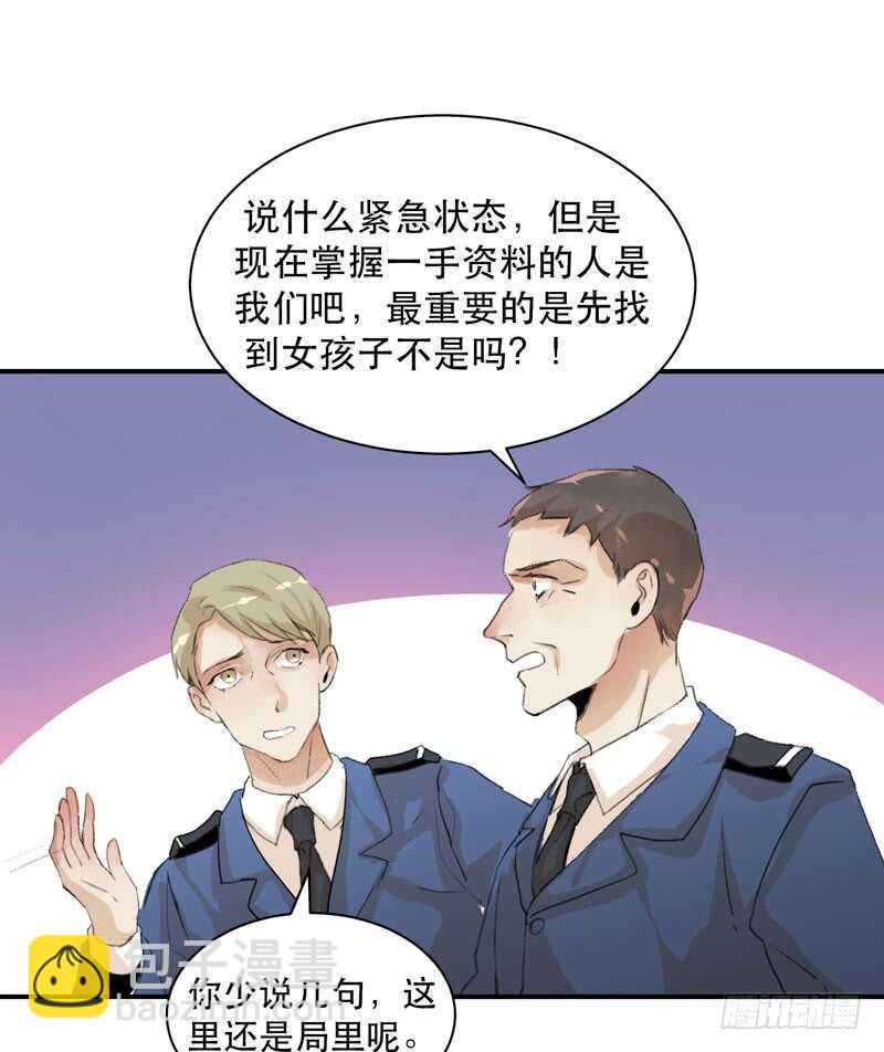 谁才是藏在阴影里的人(1/2)-第70话