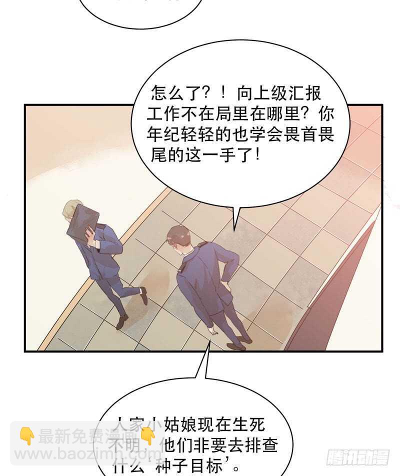 谁才是藏在阴影里的人(1/2)-第70话
