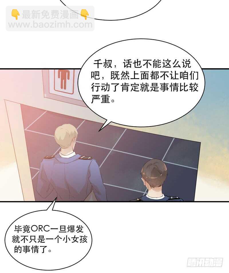 谁才是藏在阴影里的人(1/2)-第70话