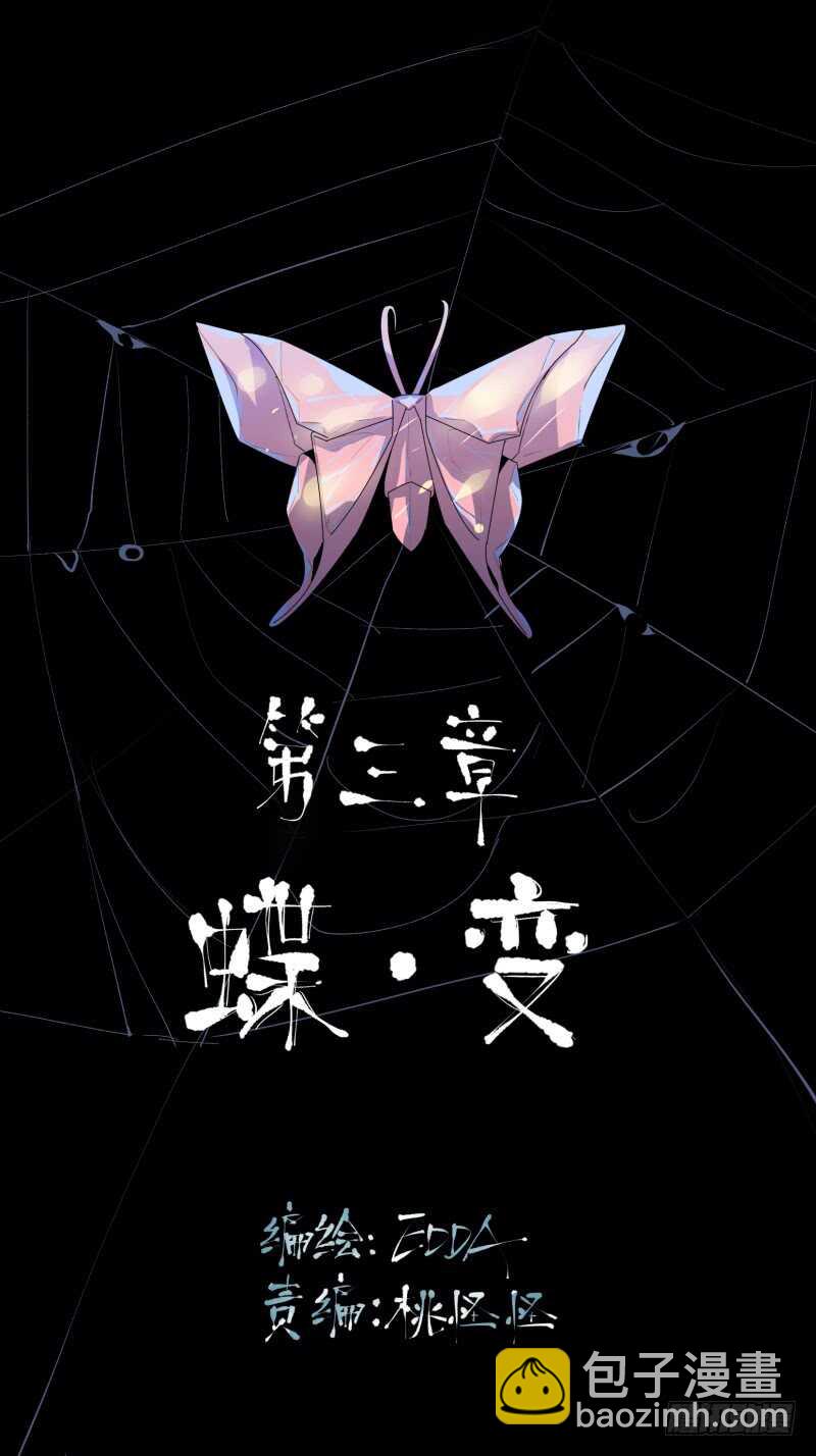 谁才是藏在阴影里的人(1/2)-第70话