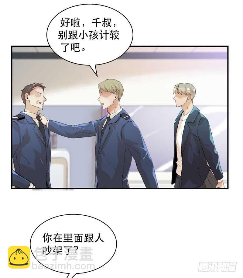 谁才是藏在阴影里的人(1/2)-第70话