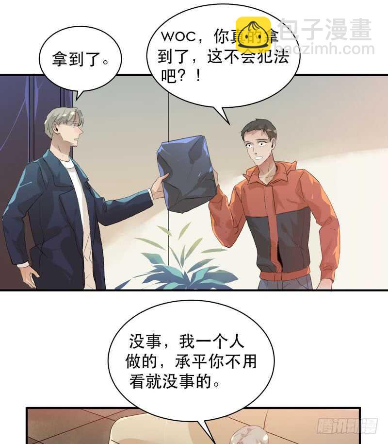 谁才是藏在阴影里的人(1/2)-第70话