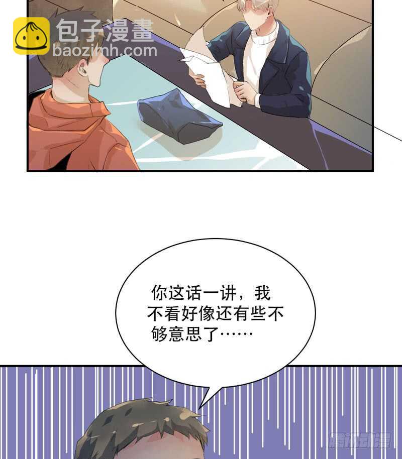 谁才是藏在阴影里的人(1/2)-第70话