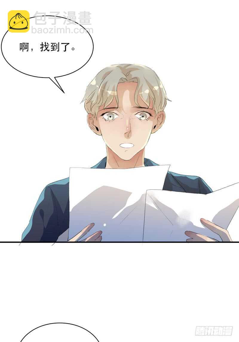 谁才是藏在阴影里的人(1/2)-第70话