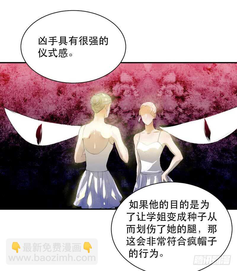 谁才是藏在阴影里的人(1/2)-第70话
