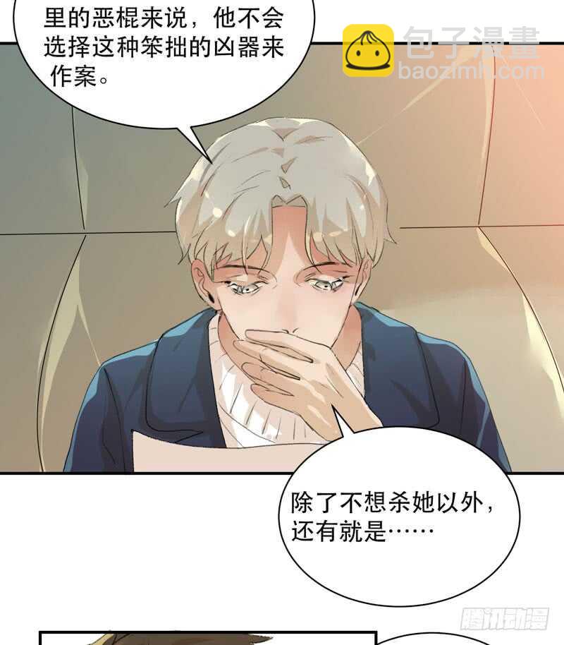 谁才是藏在阴影里的人(1/2)-第70话