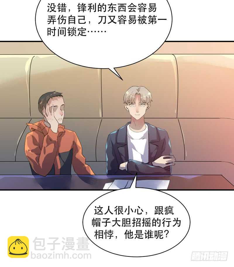 谁才是藏在阴影里的人(1/2)-第70话
