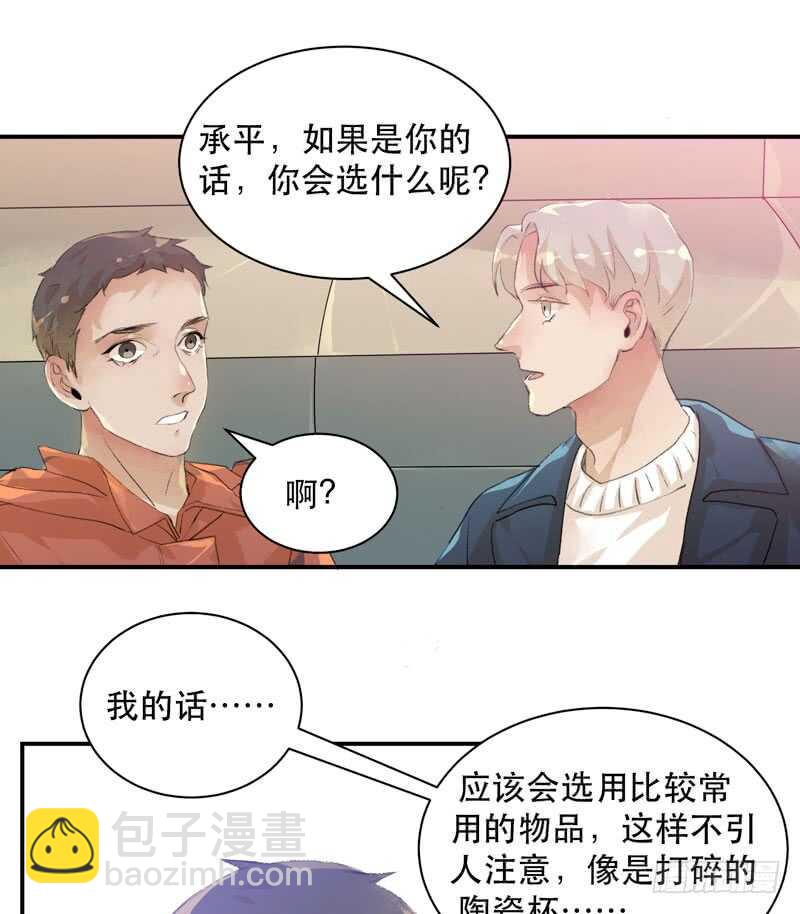 谁才是藏在阴影里的人(1/2)-第70话