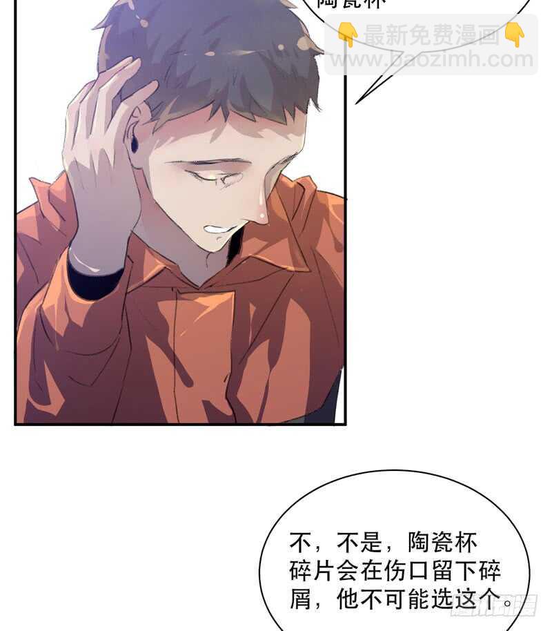 谁才是藏在阴影里的人(1/2)-第70话