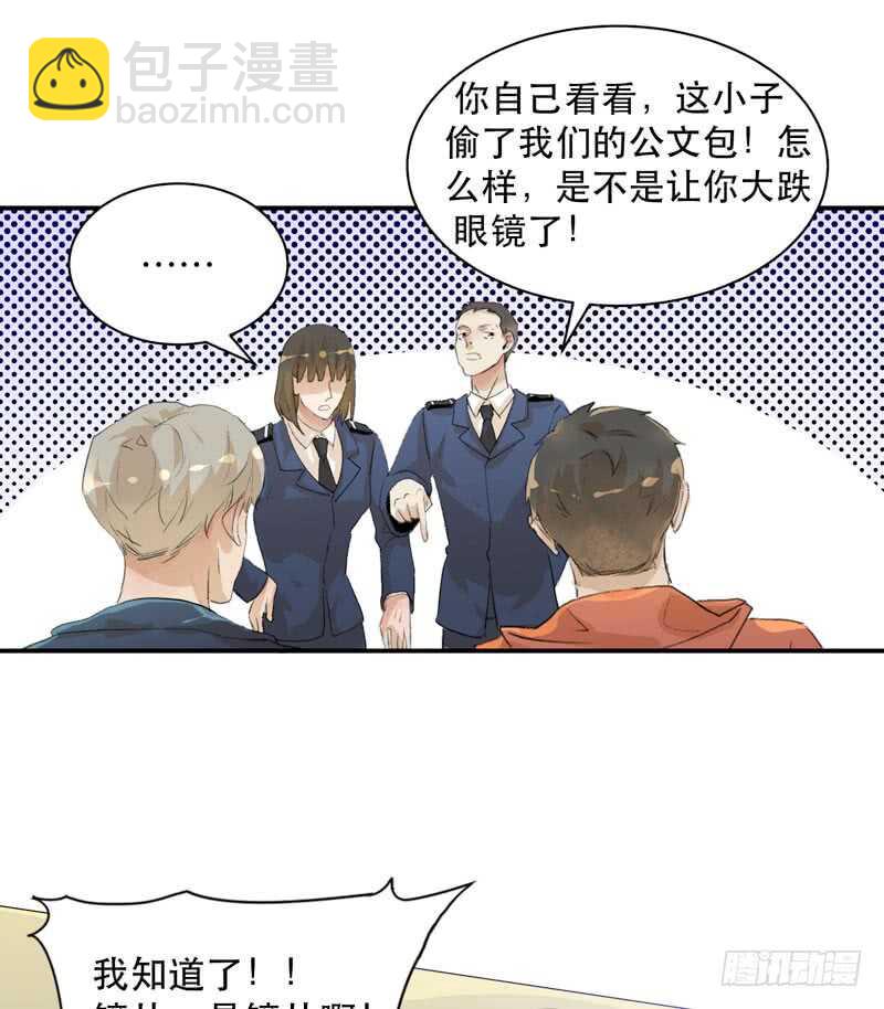 谁才是藏在阴影里的人(1/2)-第70话