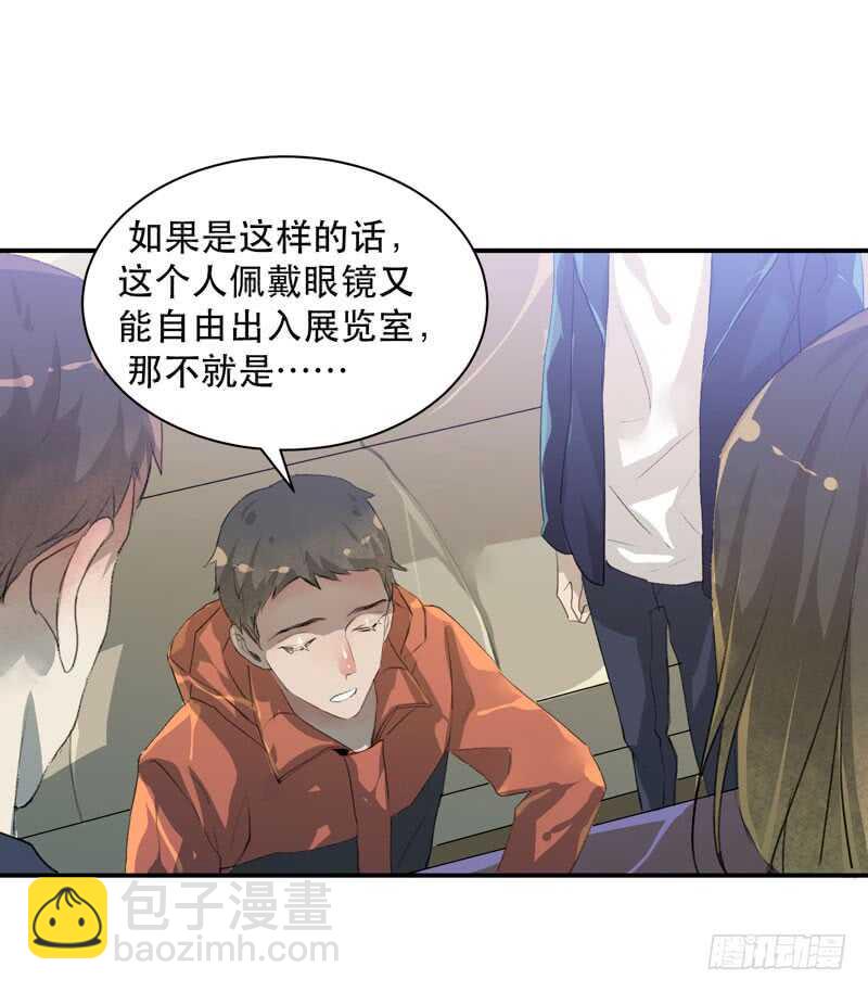 谁才是藏在阴影里的人(1/2)-第70话