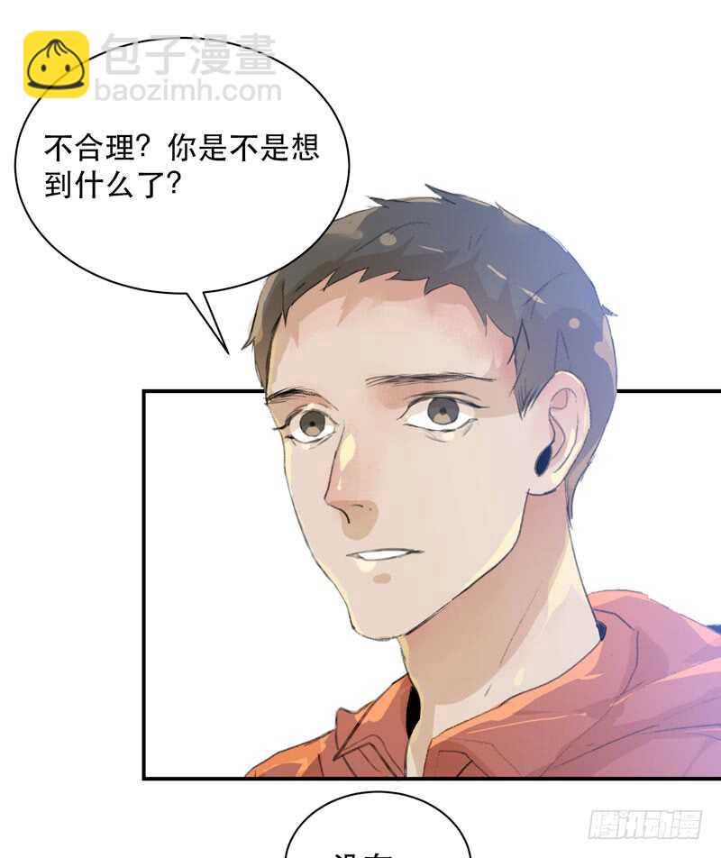 谁才是藏在阴影里的人(1/2)-第70话