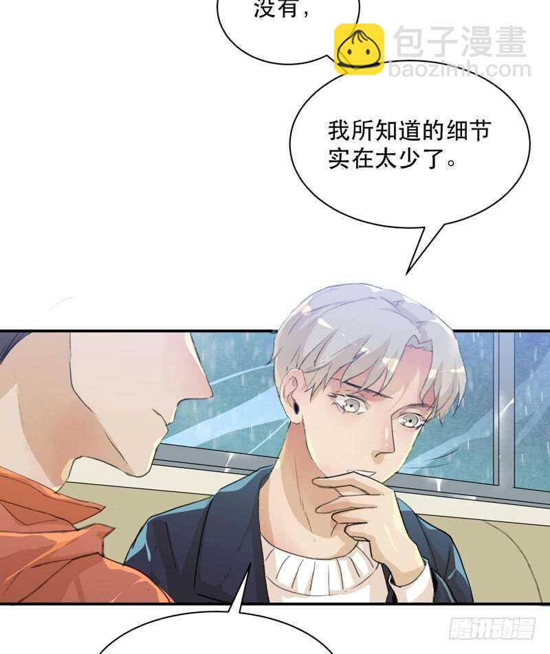 谁才是藏在阴影里的人(1/2)-第70话