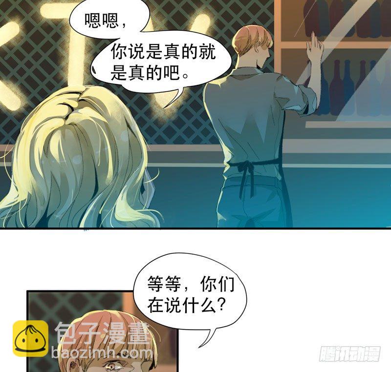 不可制止的变异(1/2)-第8话