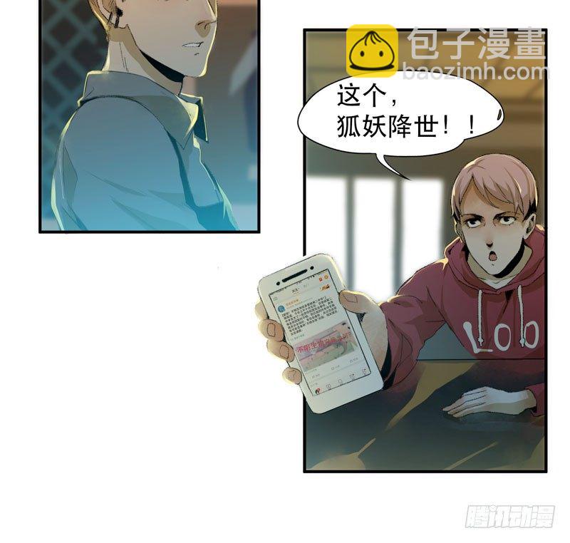 不可制止的变异(1/2)-第8话