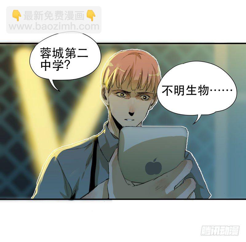 不可制止的变异(1/2)-第8话