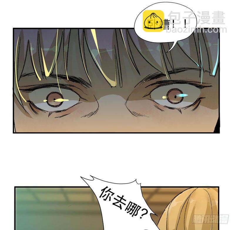 不可制止的变异(1/2)-第8话