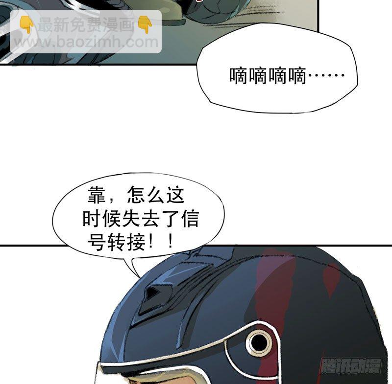 不可制止的变异(1/2)-第8话