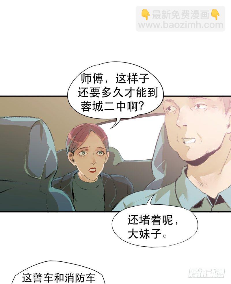 不可制止的变异(1/2)-第8话