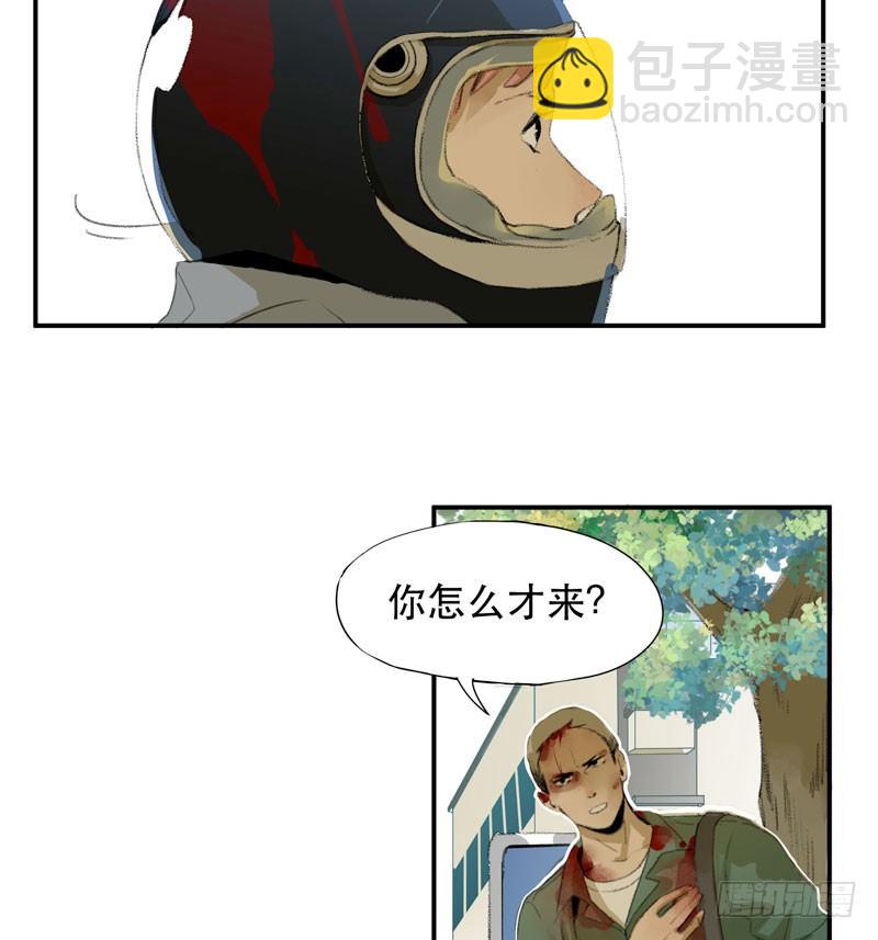 不可制止的变异(1/2)-第8话