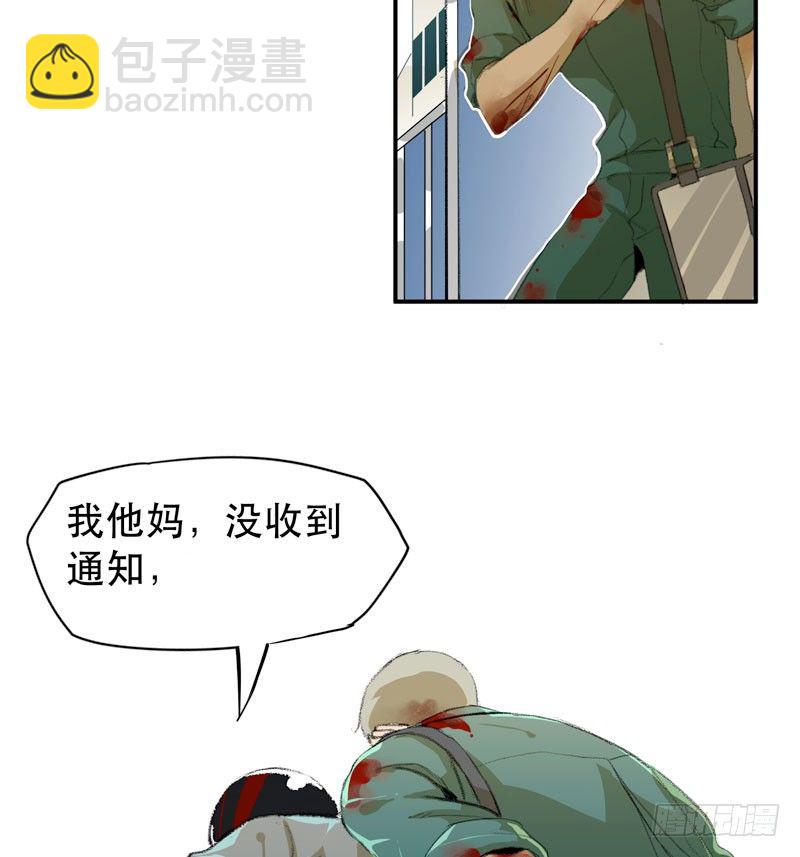 不可制止的变异(1/2)-第8话