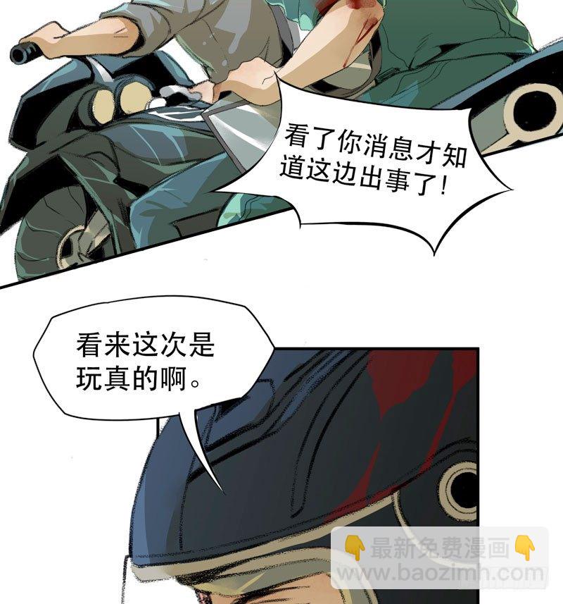 不可制止的变异(1/2)-第8话
