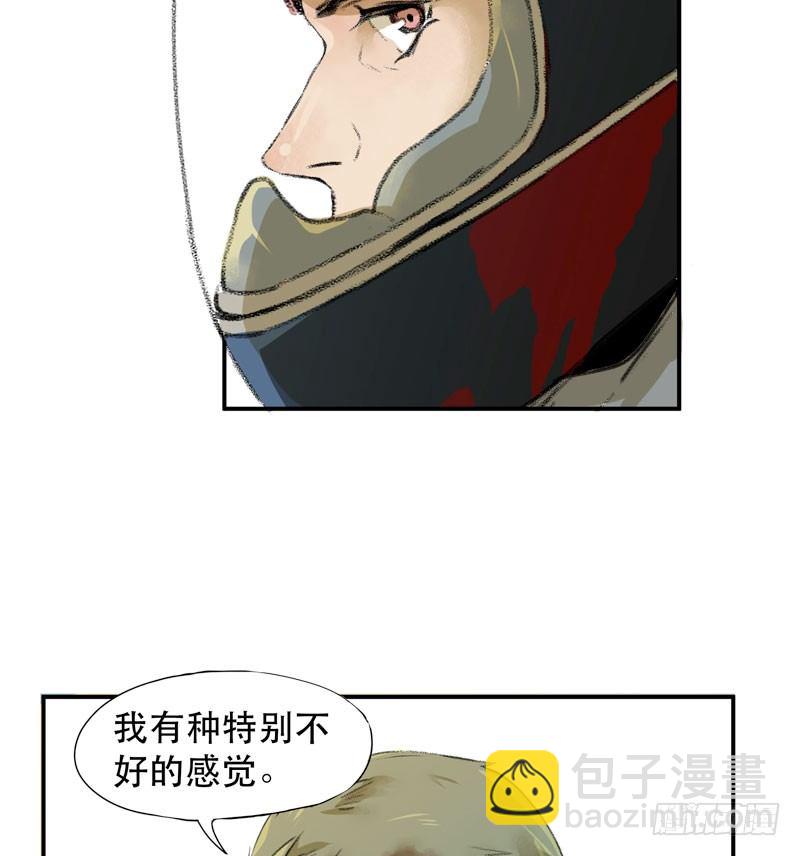 不可制止的变异(1/2)-第8话